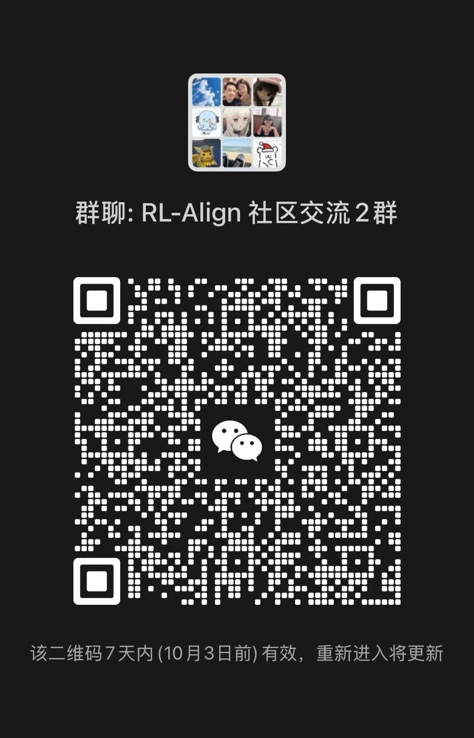RL-Kernel WeChat community group QR code